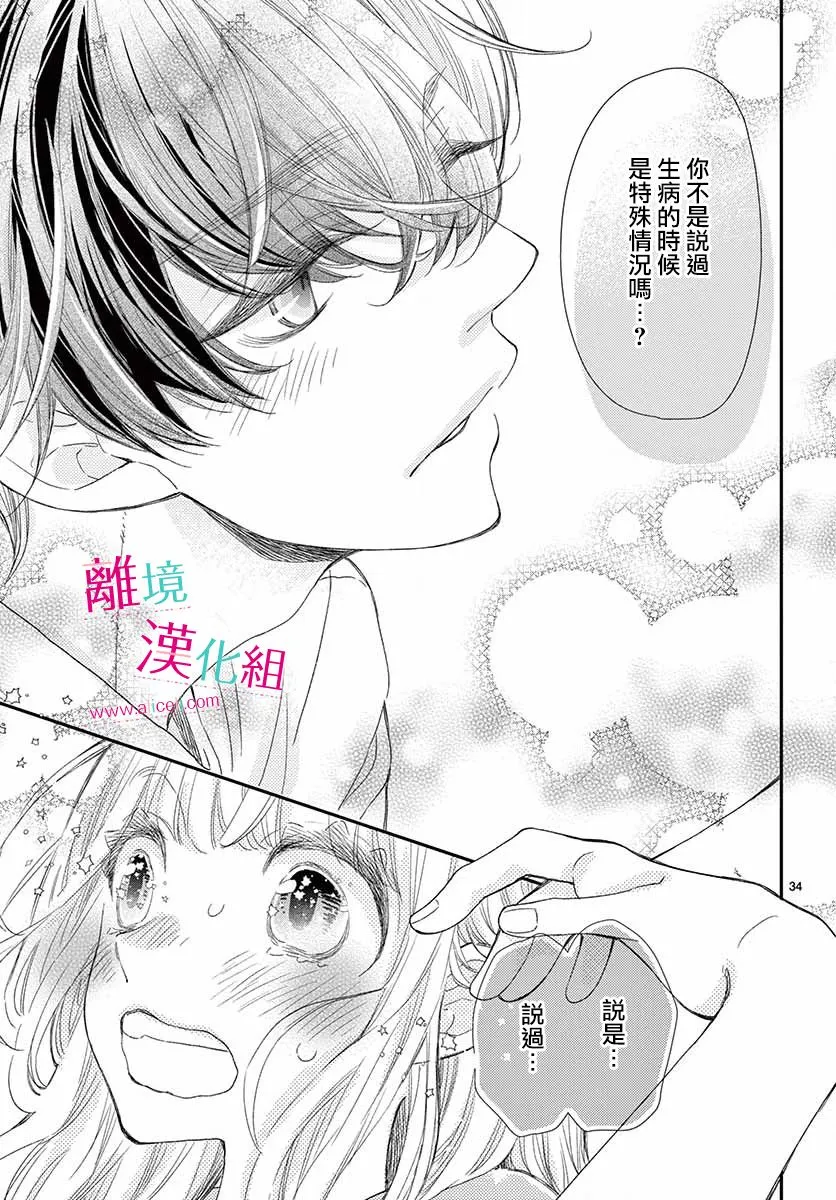 第14话 第35页