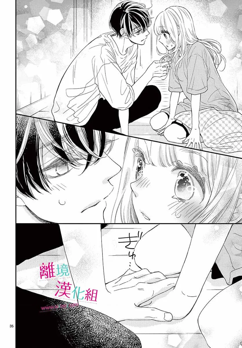 第14话 第36页