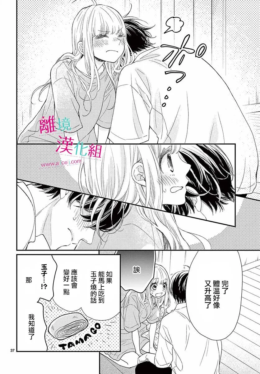 第14话 第38页