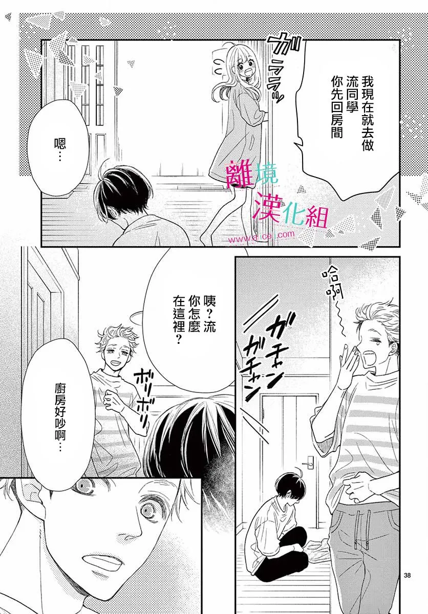 第14话 第39页