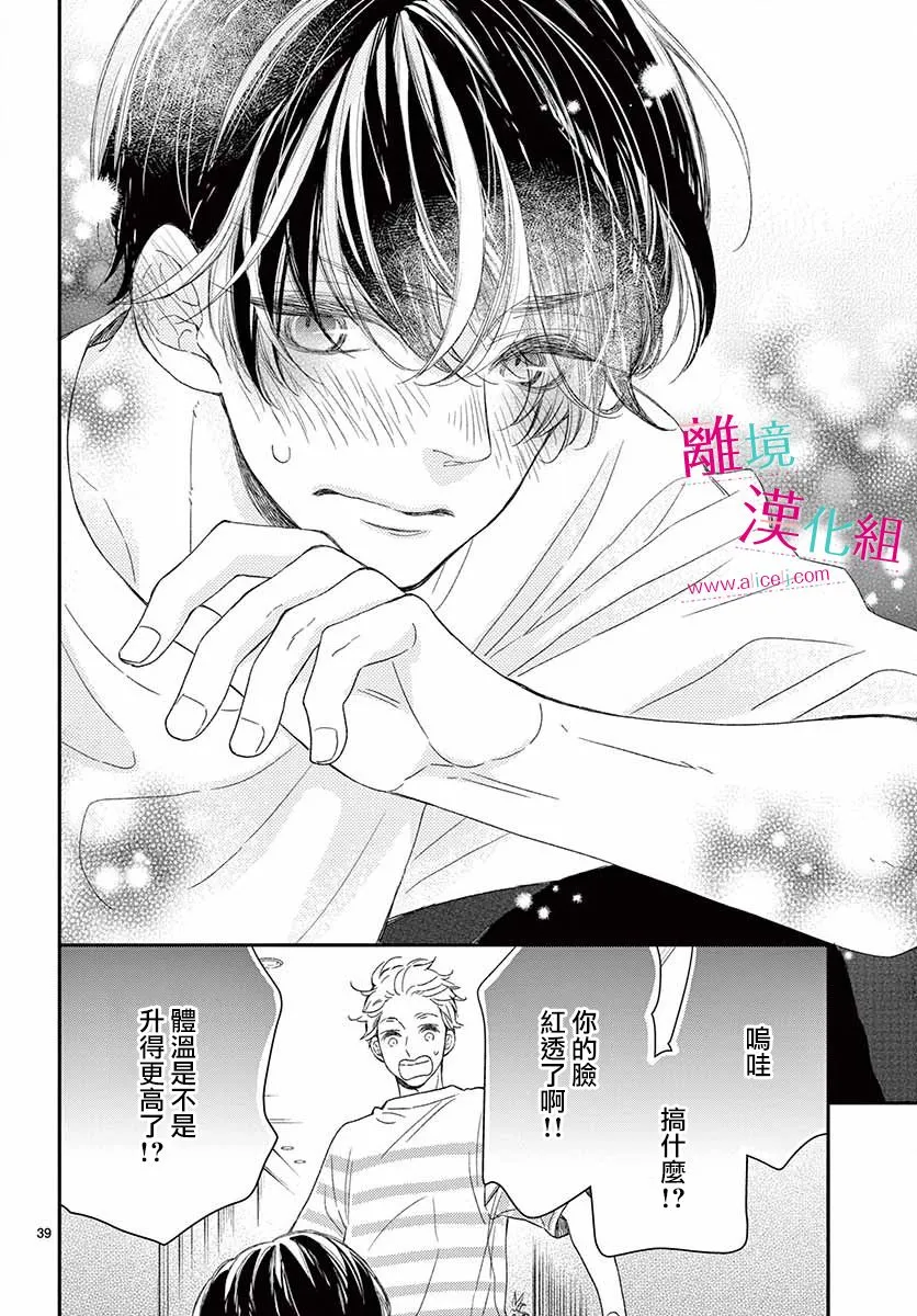 第14话 第40页