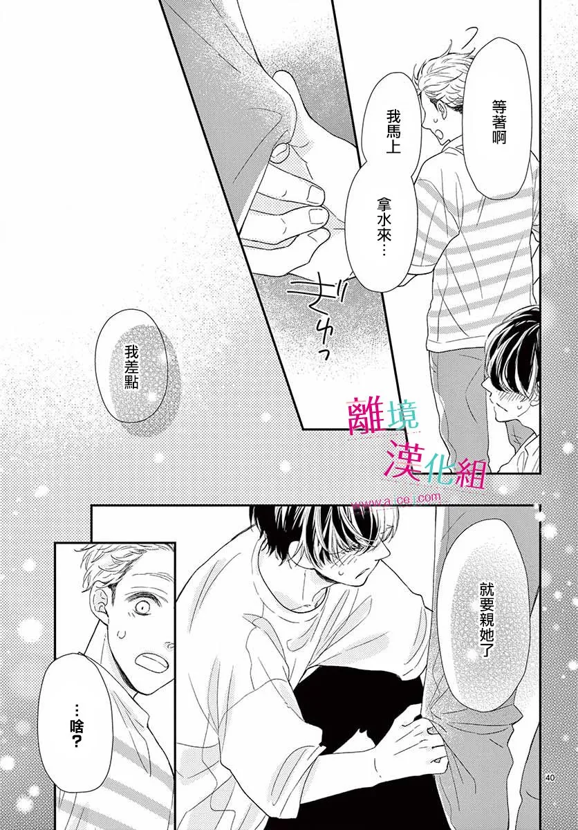 第14话 第41页
