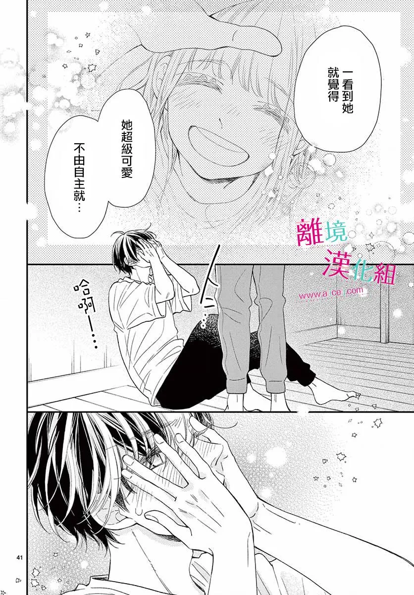 第14话 第42页