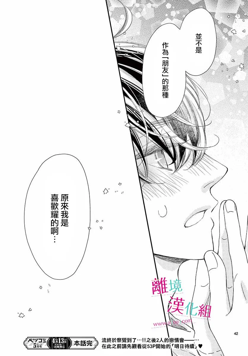 第14话 第43页