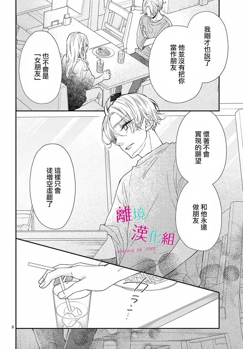 第12话 第4页