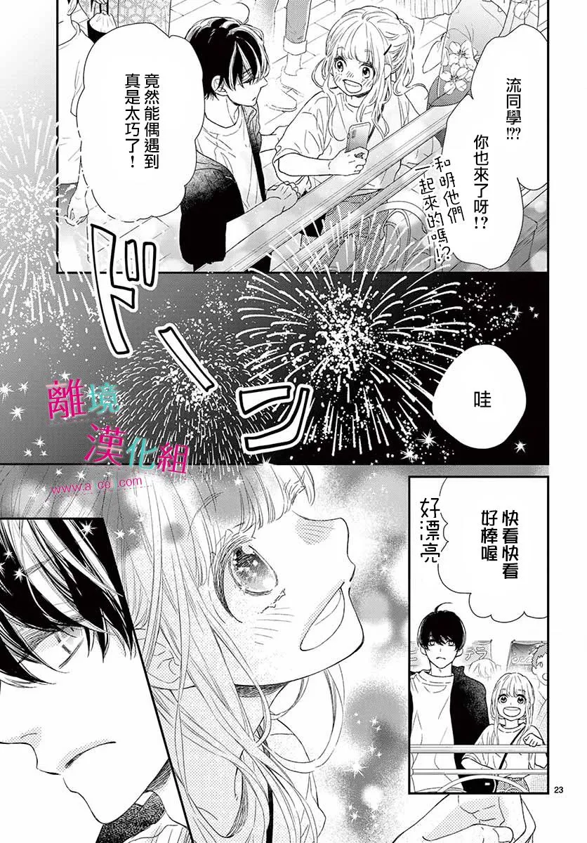 第13话 第23页