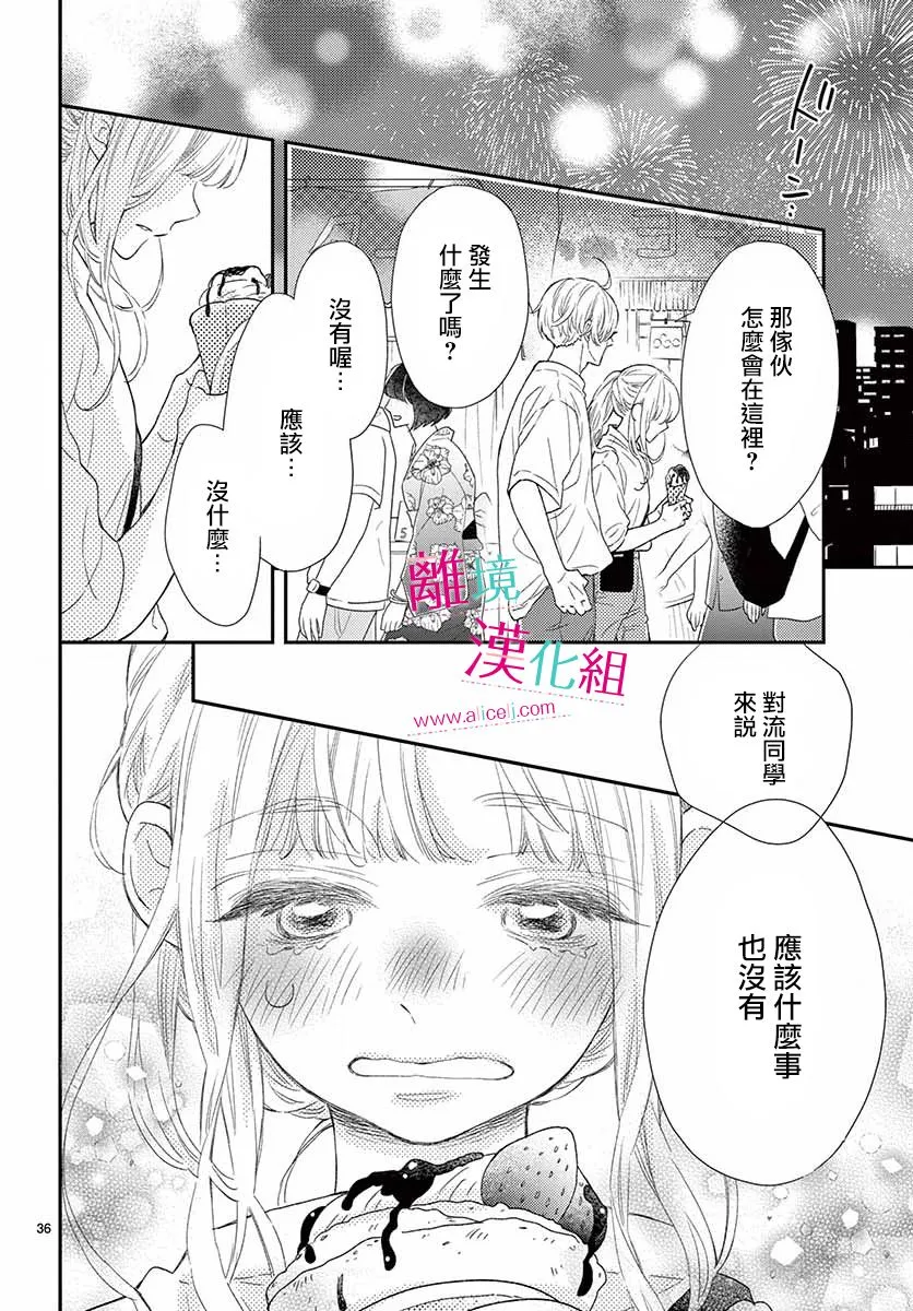 第13话 第35页