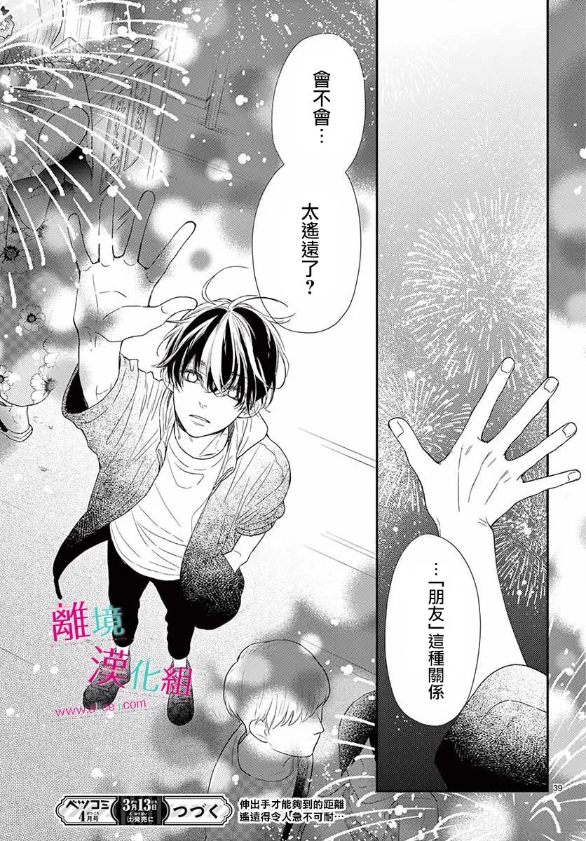 第13话 第38页