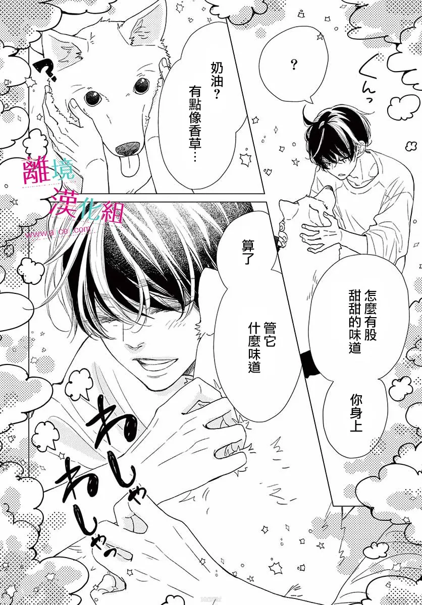 番外01 第6页