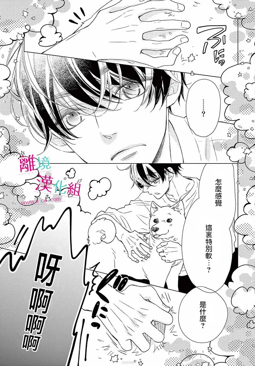 番外01 第7页