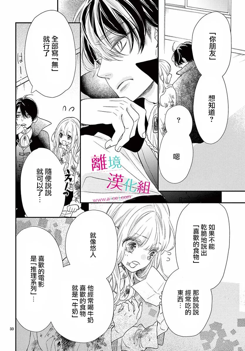 10话 第33页
