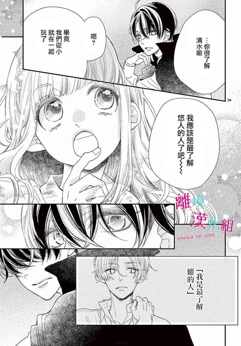 10话 第34页