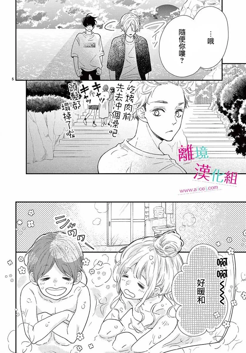 8话 第5页