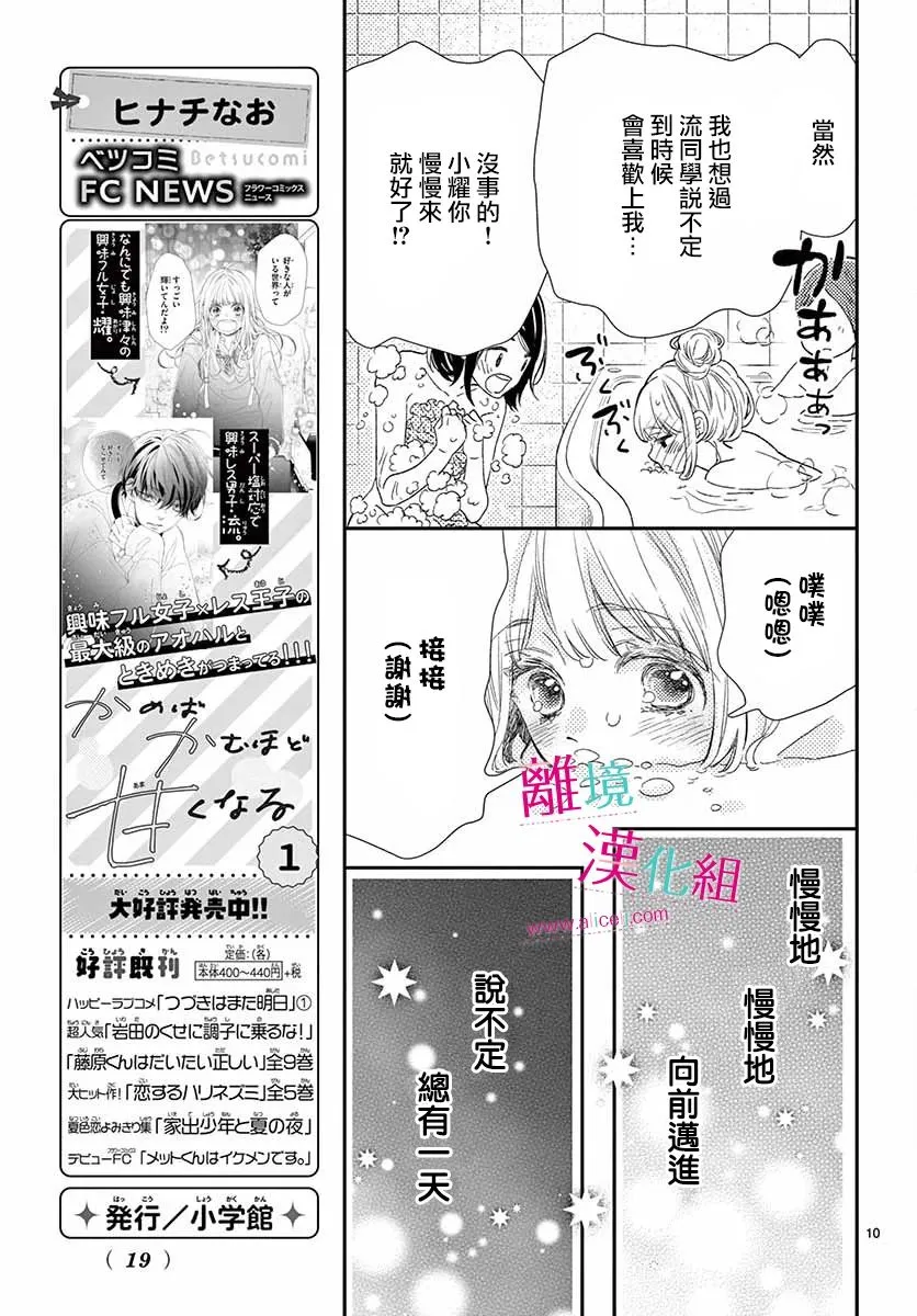 8话 第10页