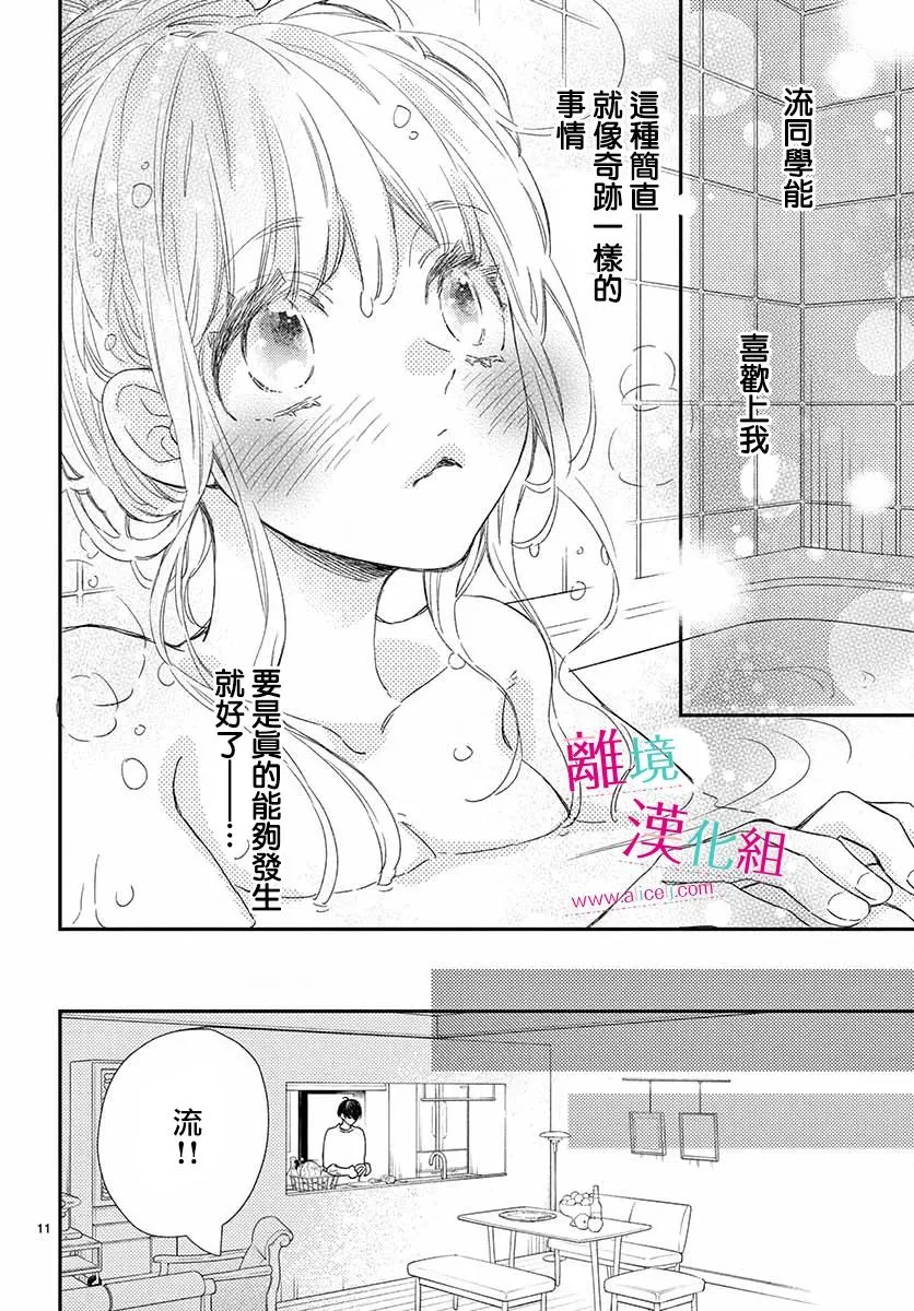 8话 第11页