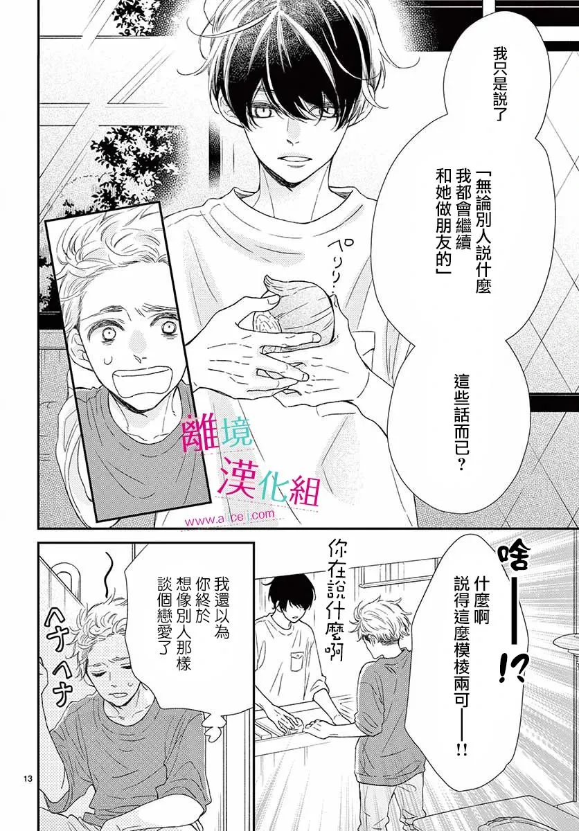 8话 第13页
