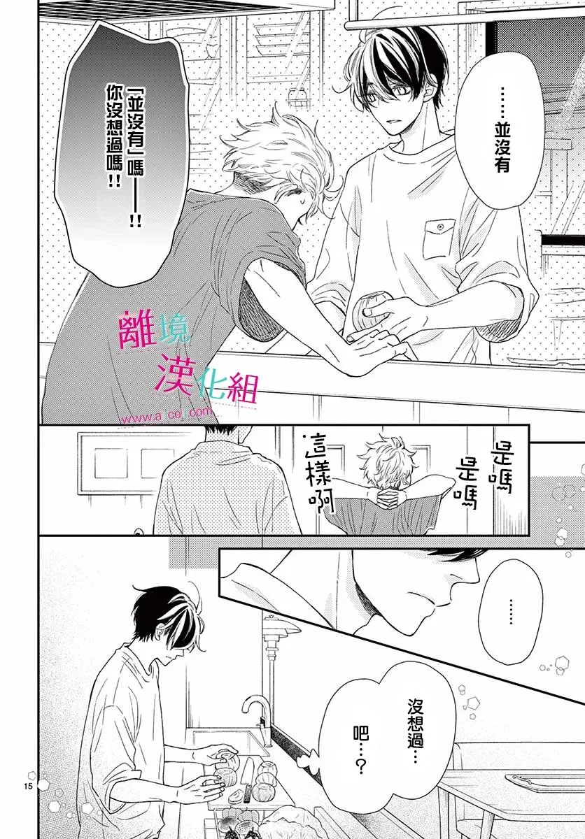 8话 第15页