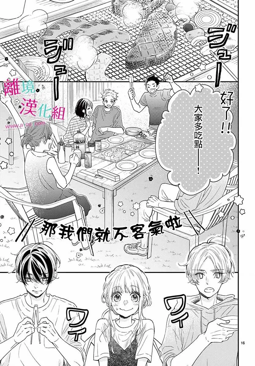8话 第16页
