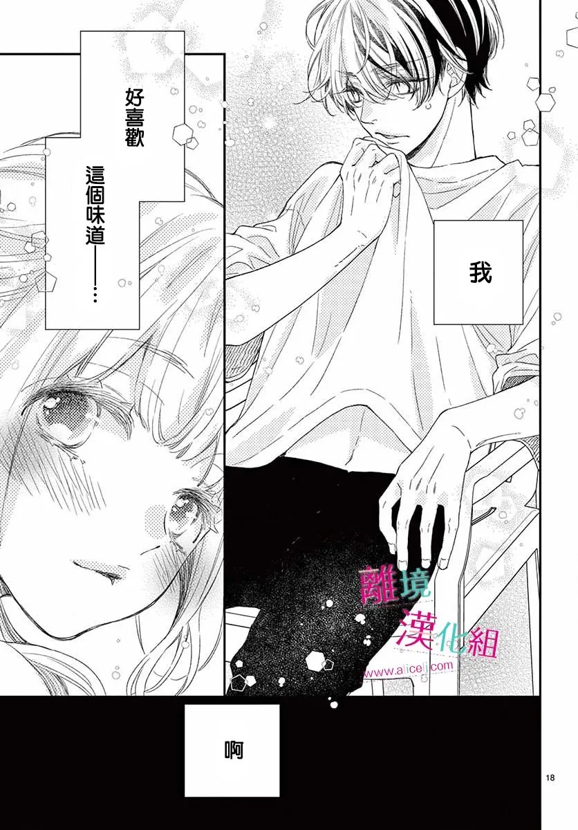 8话 第18页