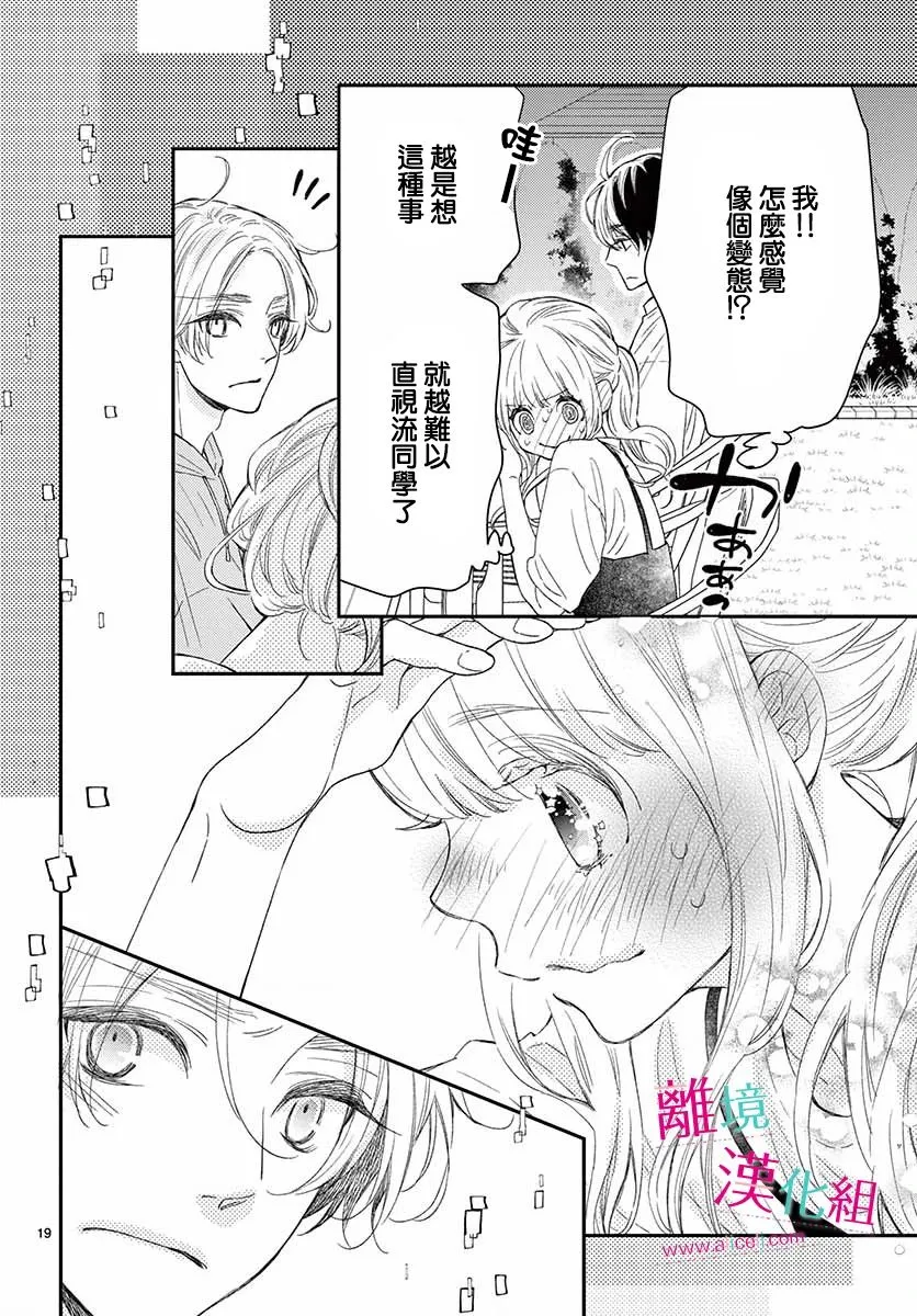 8话 第19页