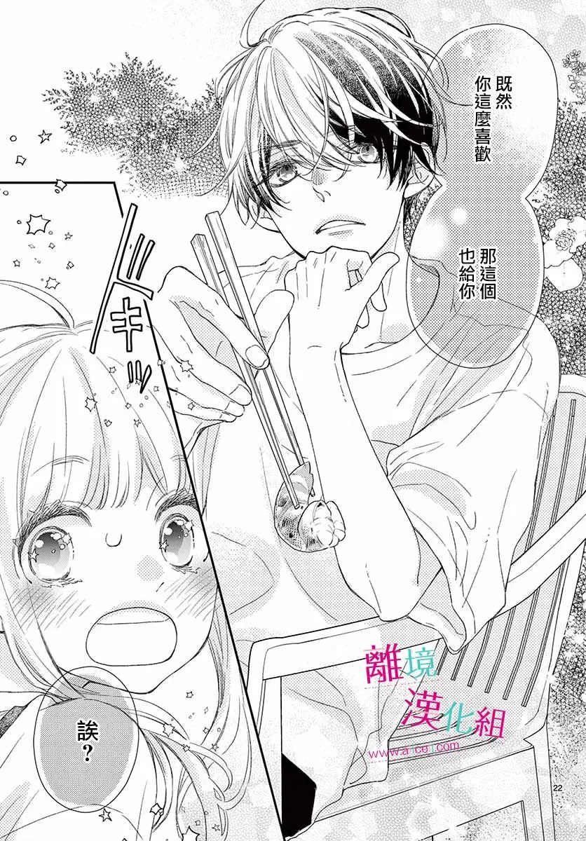 8话 第22页