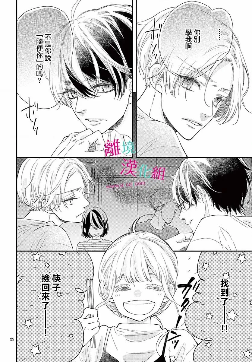 8话 第25页