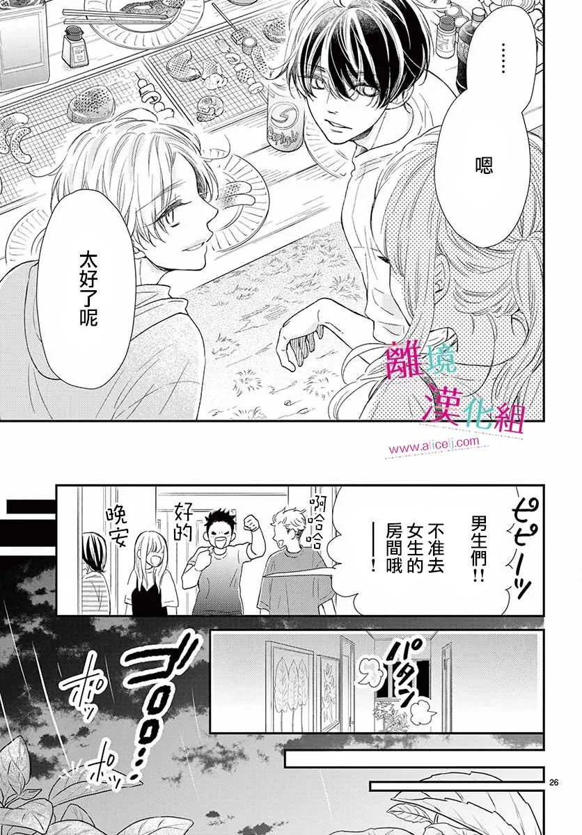 8话 第26页