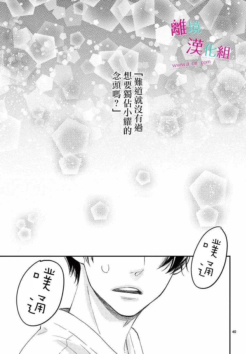 8话 第40页