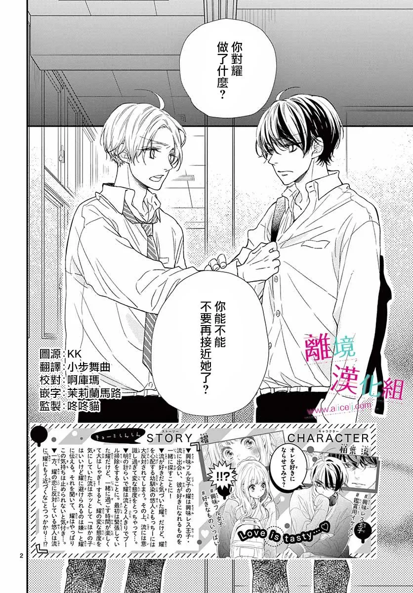 7话 第2页