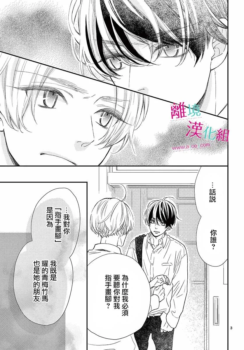 7话 第3页