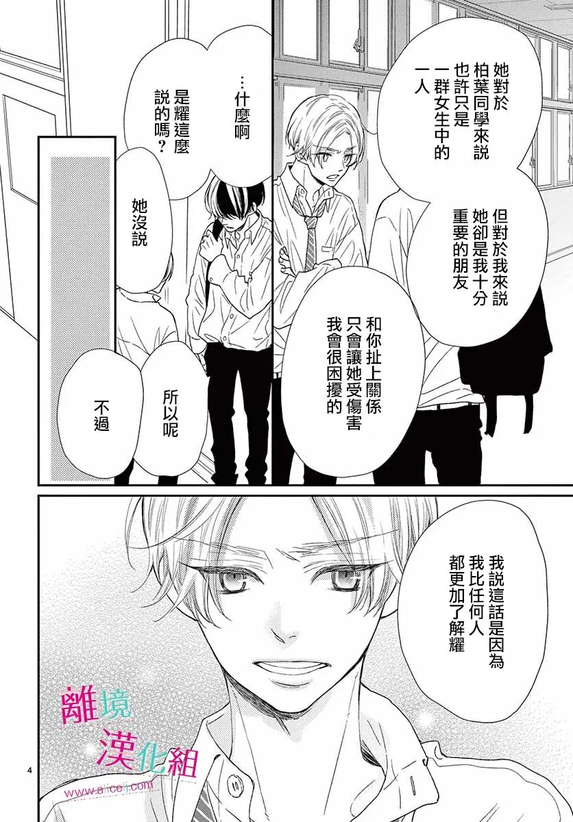 7话 第4页
