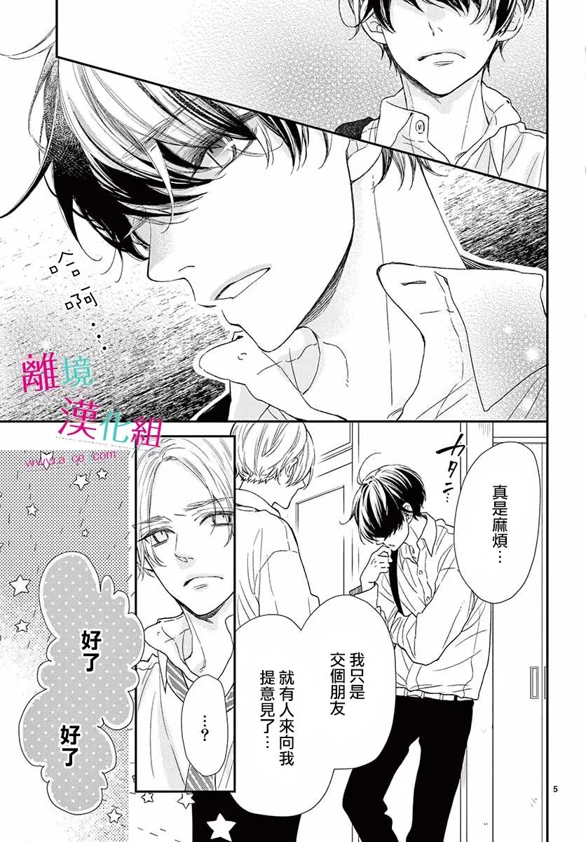 7话 第5页
