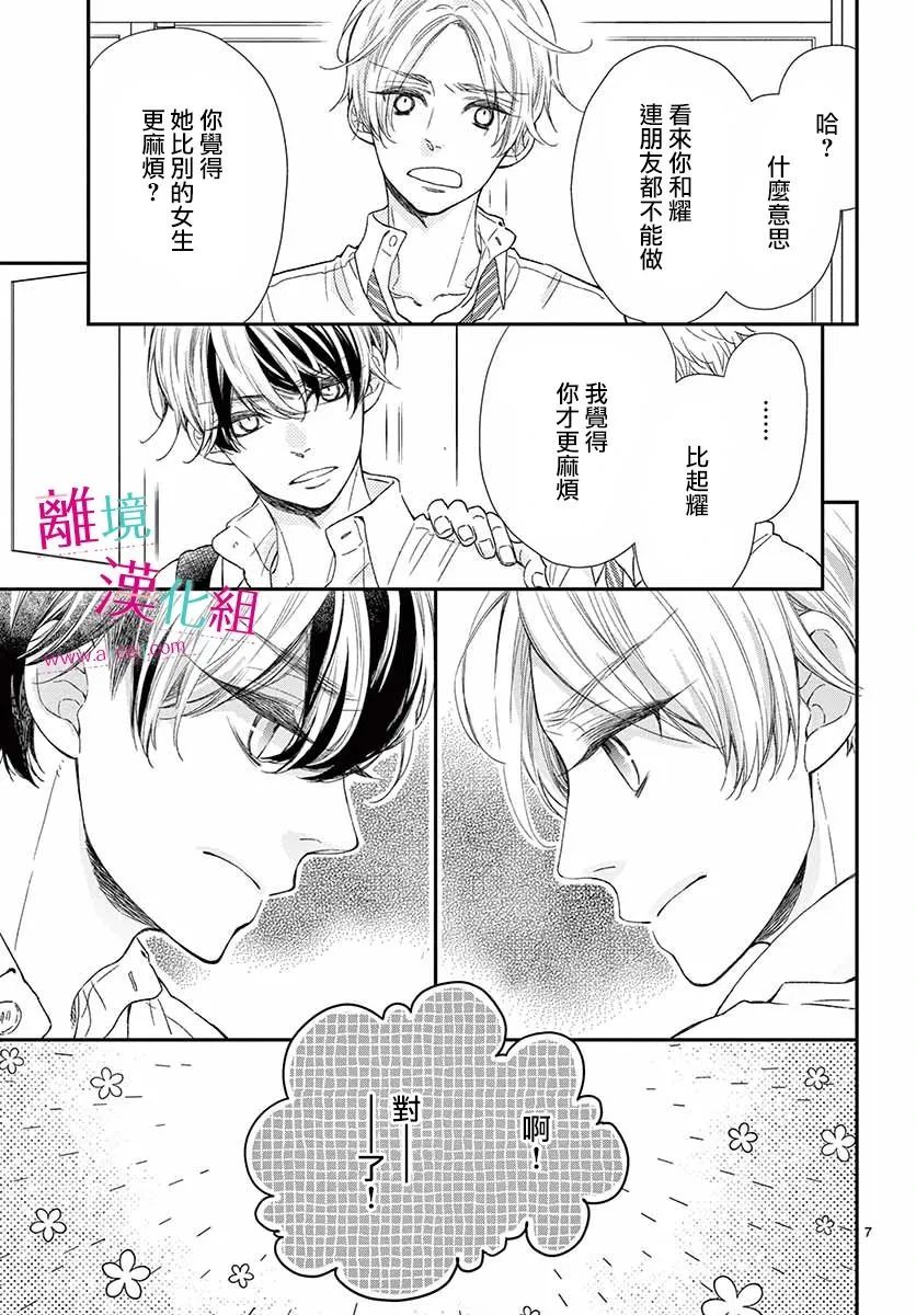 7话 第7页
