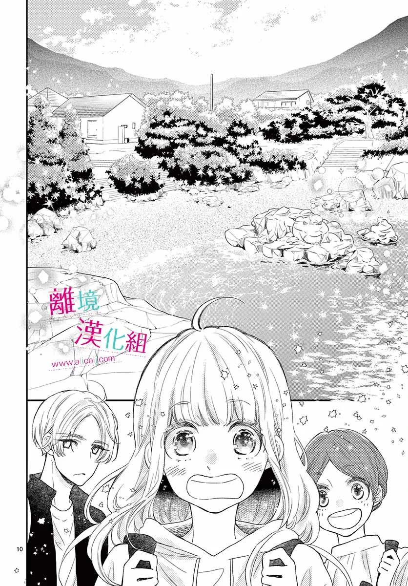 7话 第10页