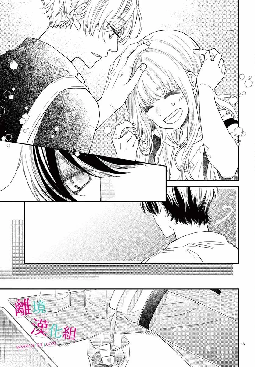 7话 第13页