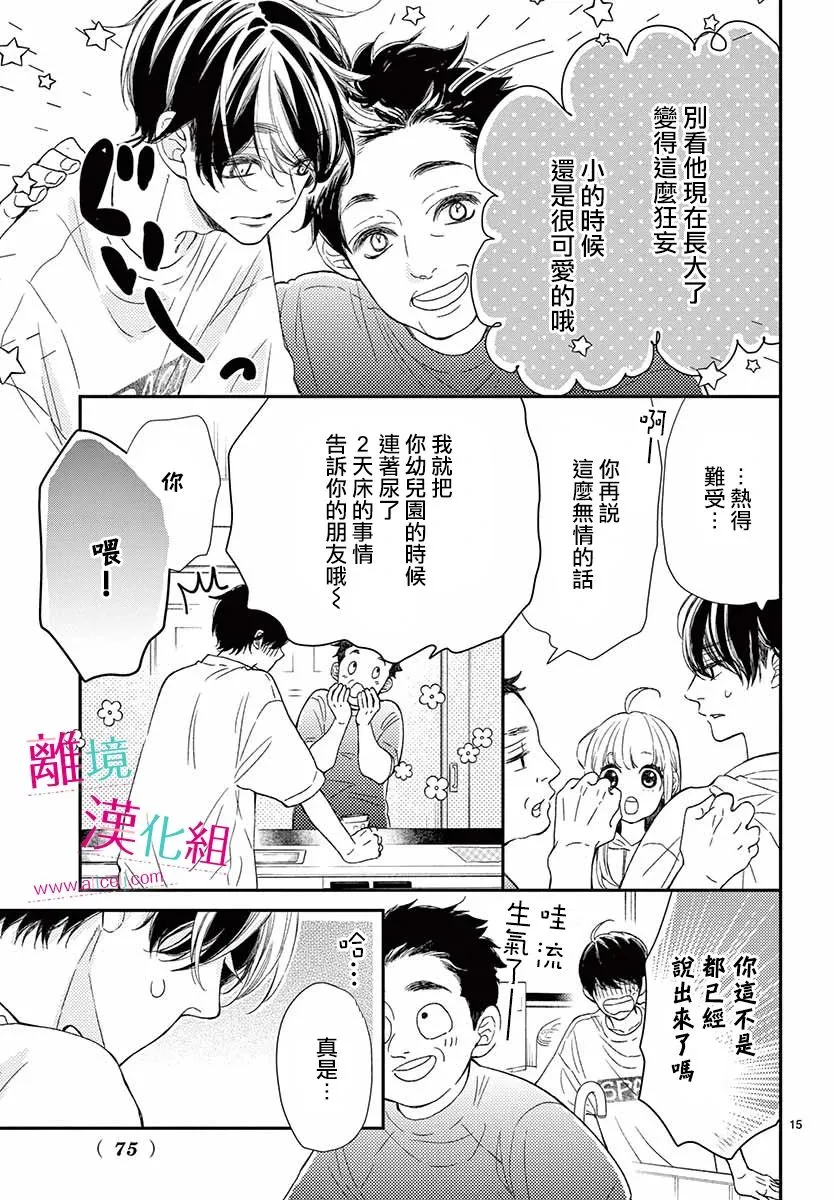 7话 第15页