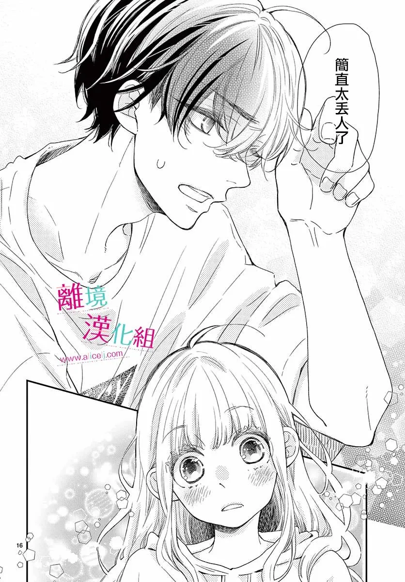 7话 第16页