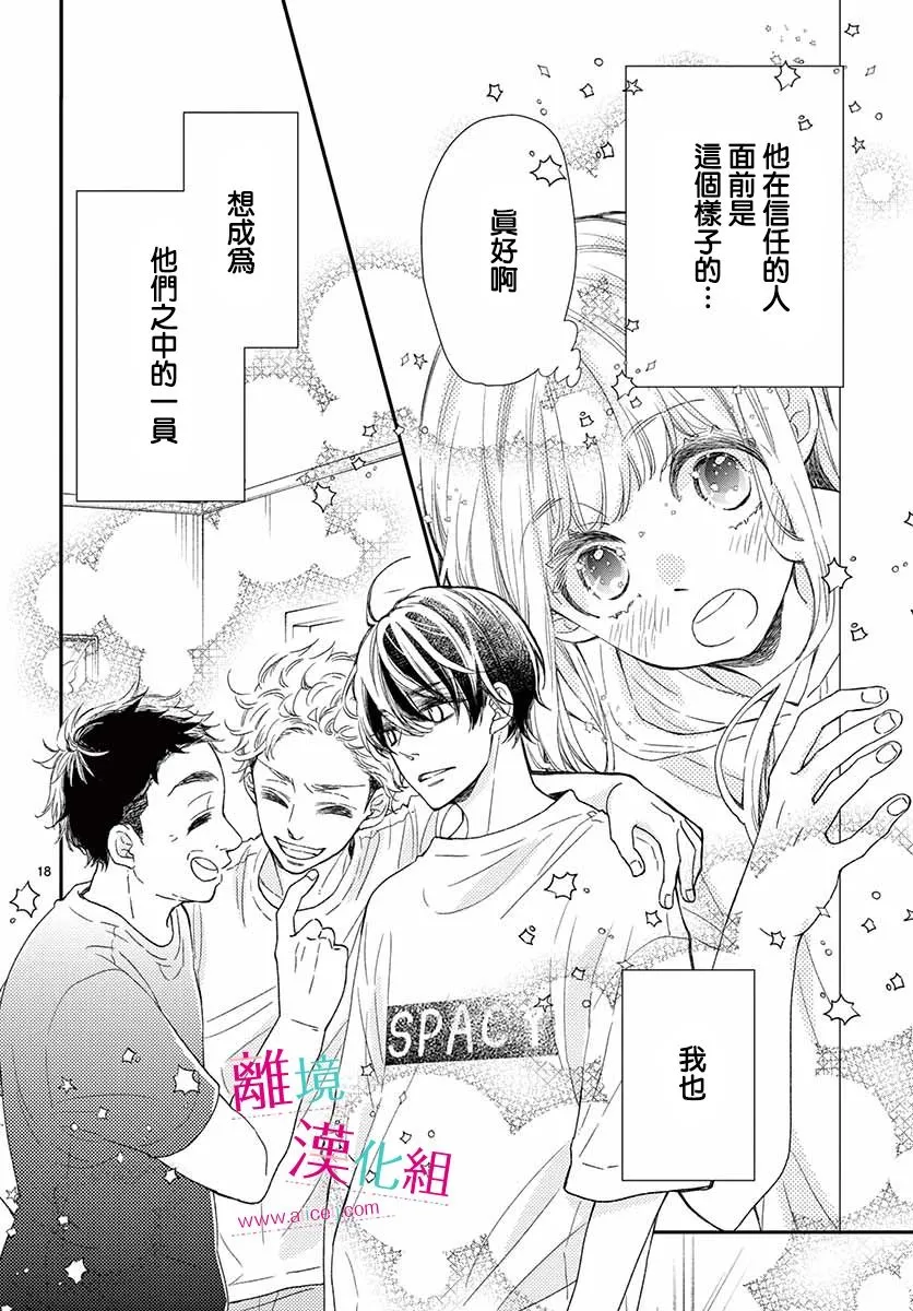 7话 第18页
