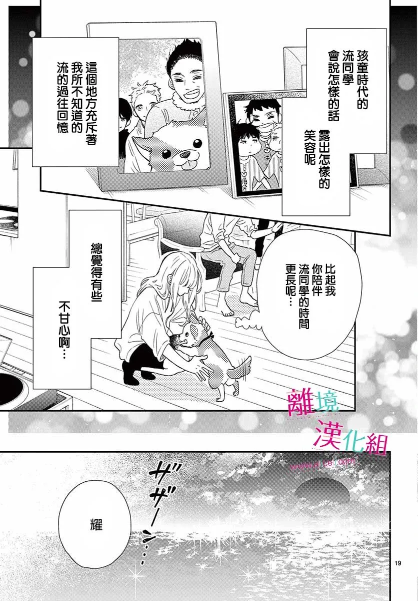 7话 第19页