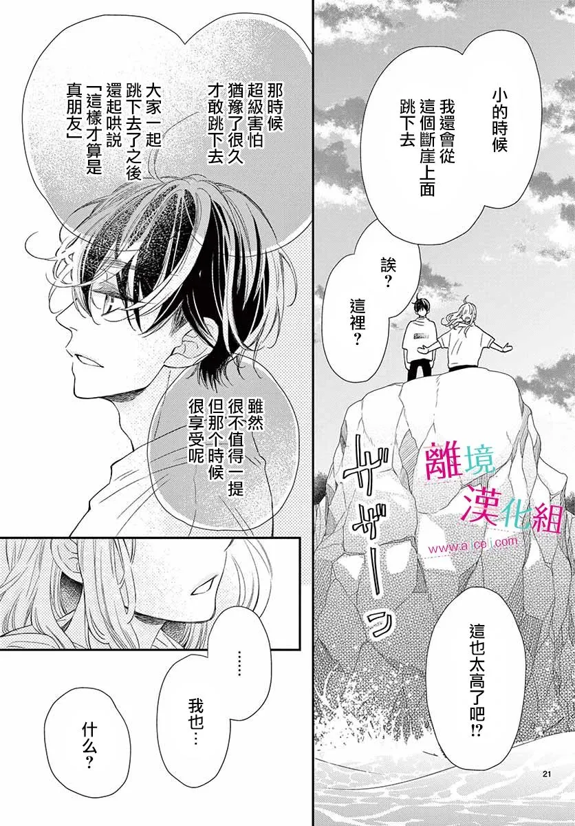 7话 第21页
