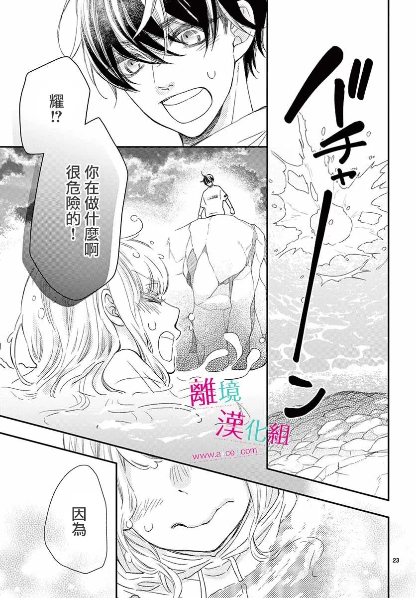 7话 第23页