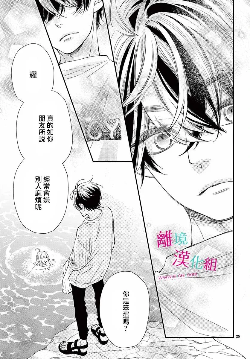 7话 第25页