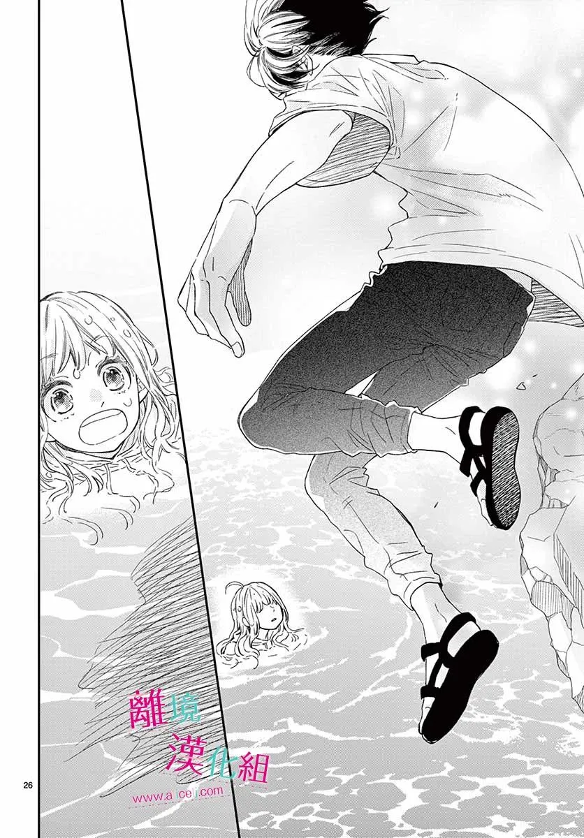 7话 第26页