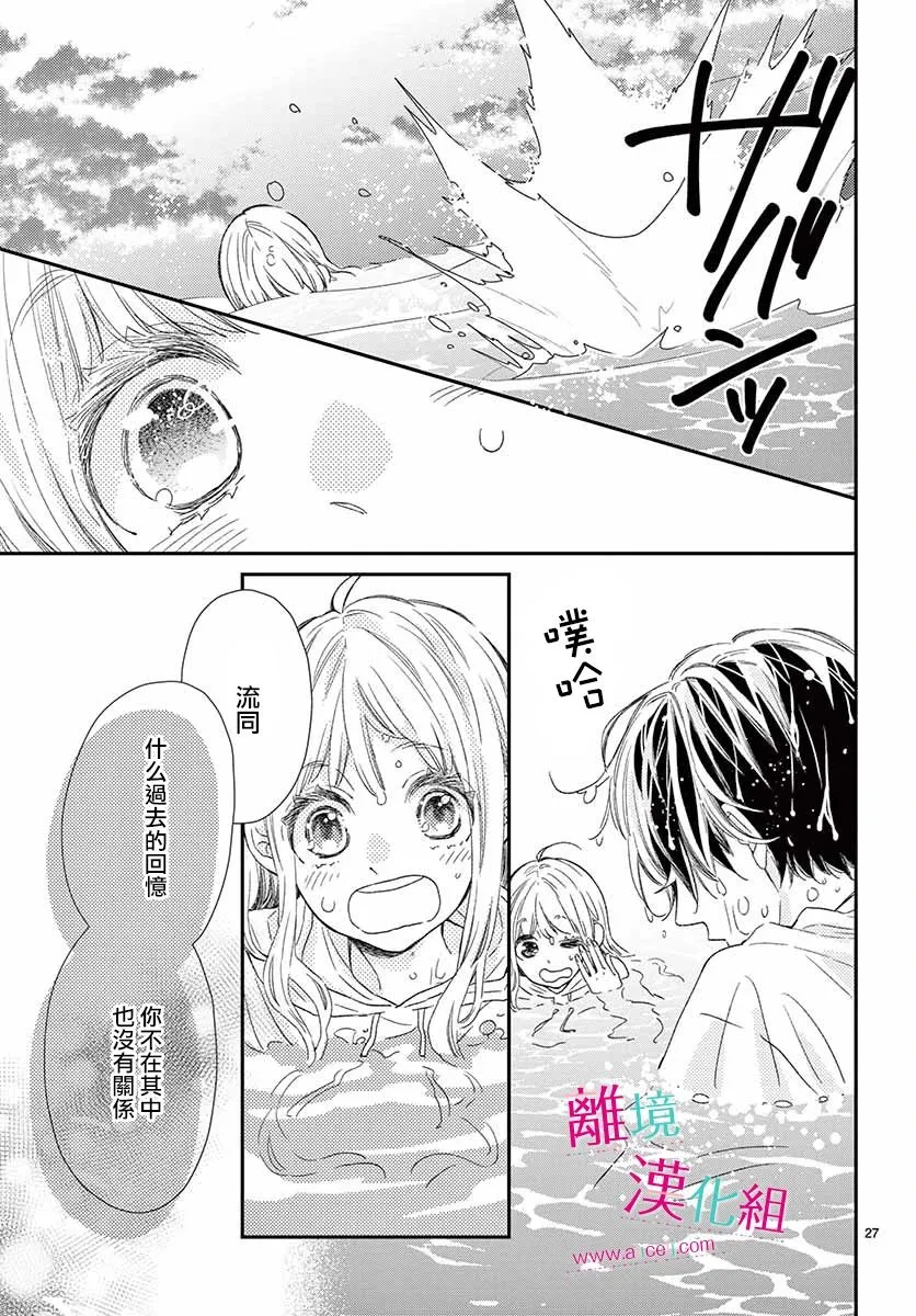 7话 第27页