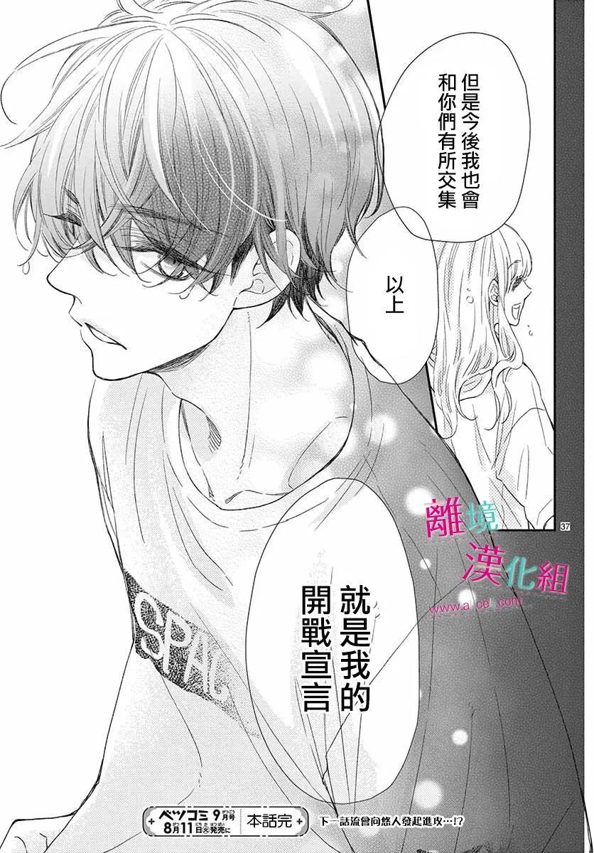 7话 第36页