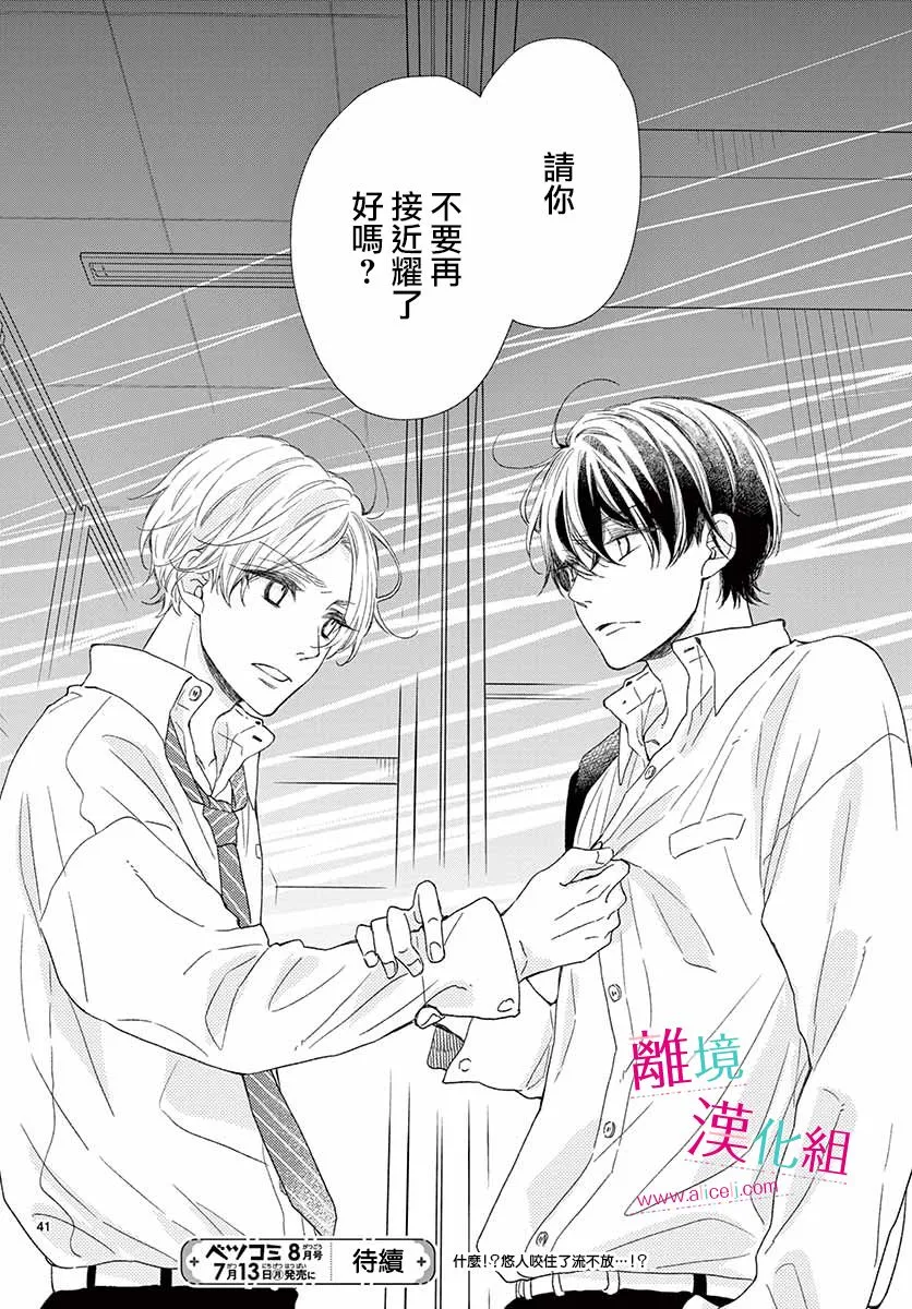 6话 第41页