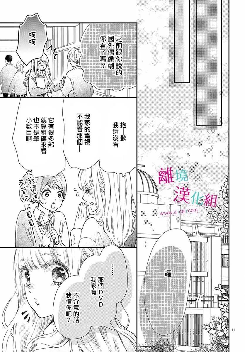 5话 第11页