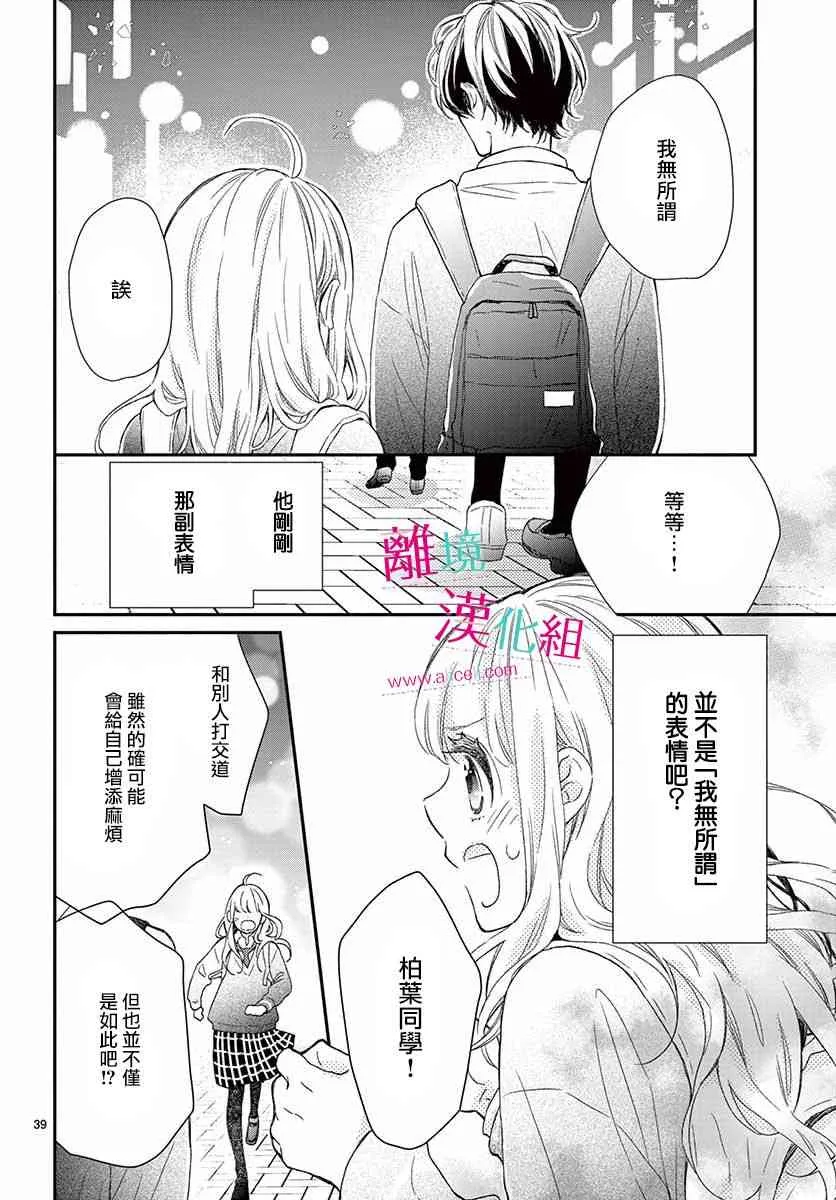 1话 第39页