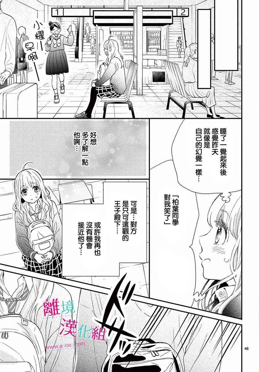 1话 第46页