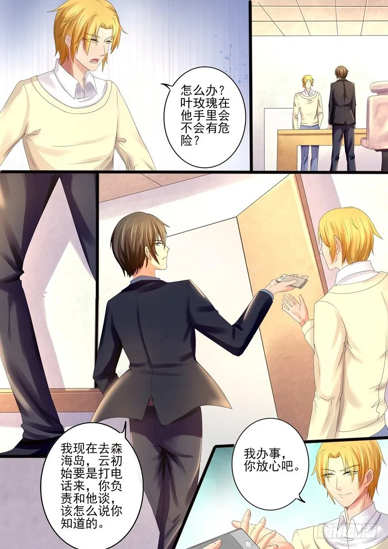 第16话：不如自救 第2页